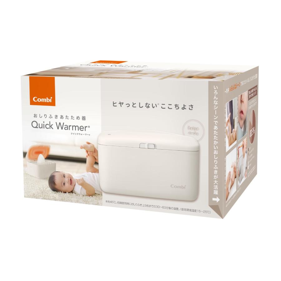 クイックウォーマー おしりふき あたため器 コンパクト コンビ Combi | Combi | 14
