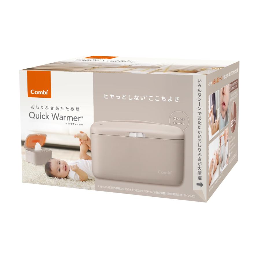 クイックウォーマー おしりふき あたため器 コンパクト コンビ Combi | Combi | 16