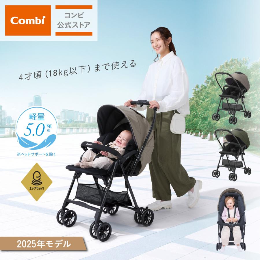 スゴカル ベビーカー バギー 軽量 コンパクト a型 1カ月