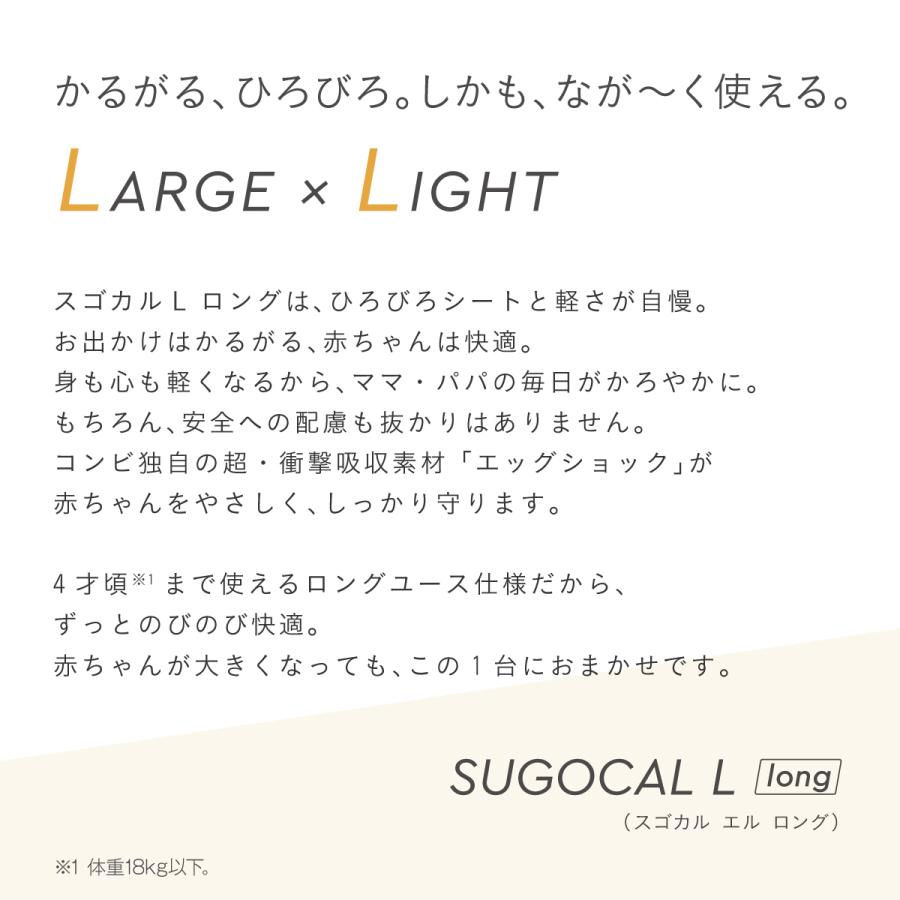 ベビーカー a型 バギー 軽量 コンパクト 折りたたみ リクライニング おしゃれ 1カ月 ロングユース 18kg まで コンビ Combi スゴカルL long エッグショック SLの画像