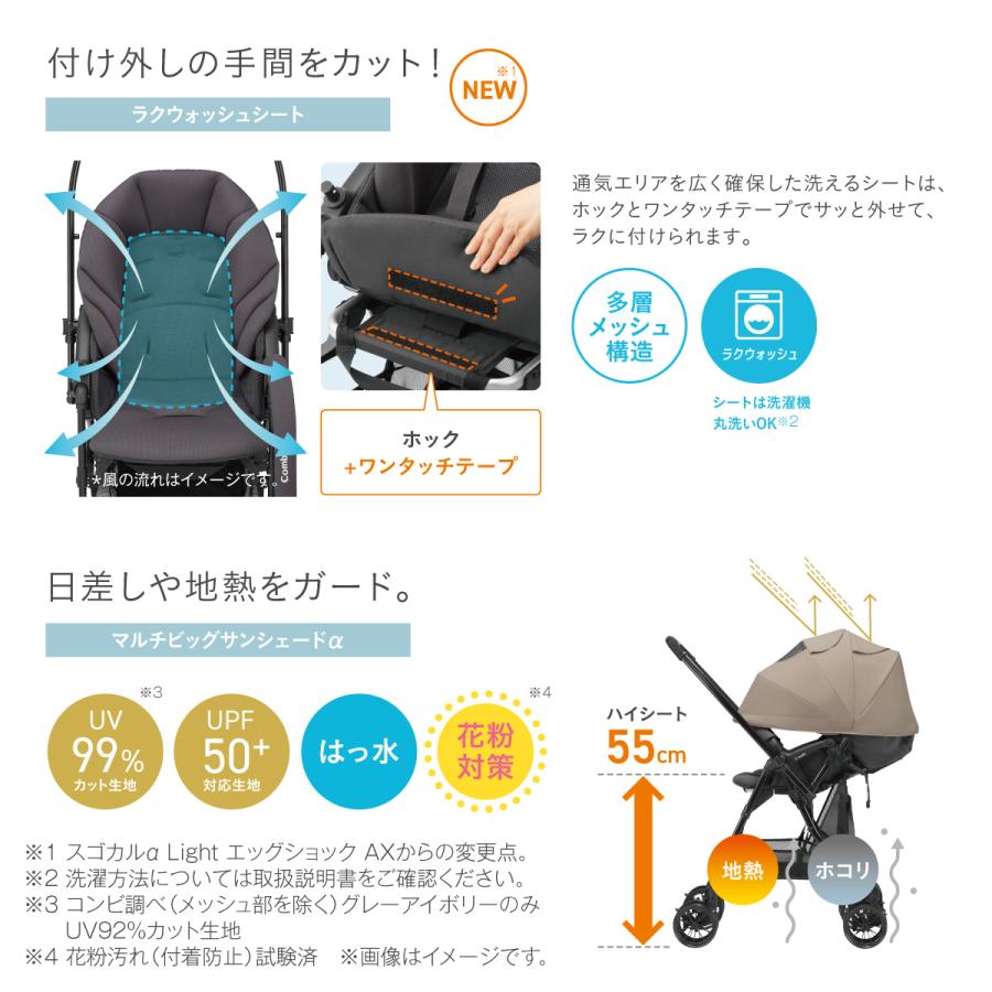 ベビーカー a型 バギー 軽量 コンパクト 折りたたみ リクライニング おしゃれ 1カ月 15kg まで コンビ Combi スゴカル エッグショック LA 出産祝いの画像