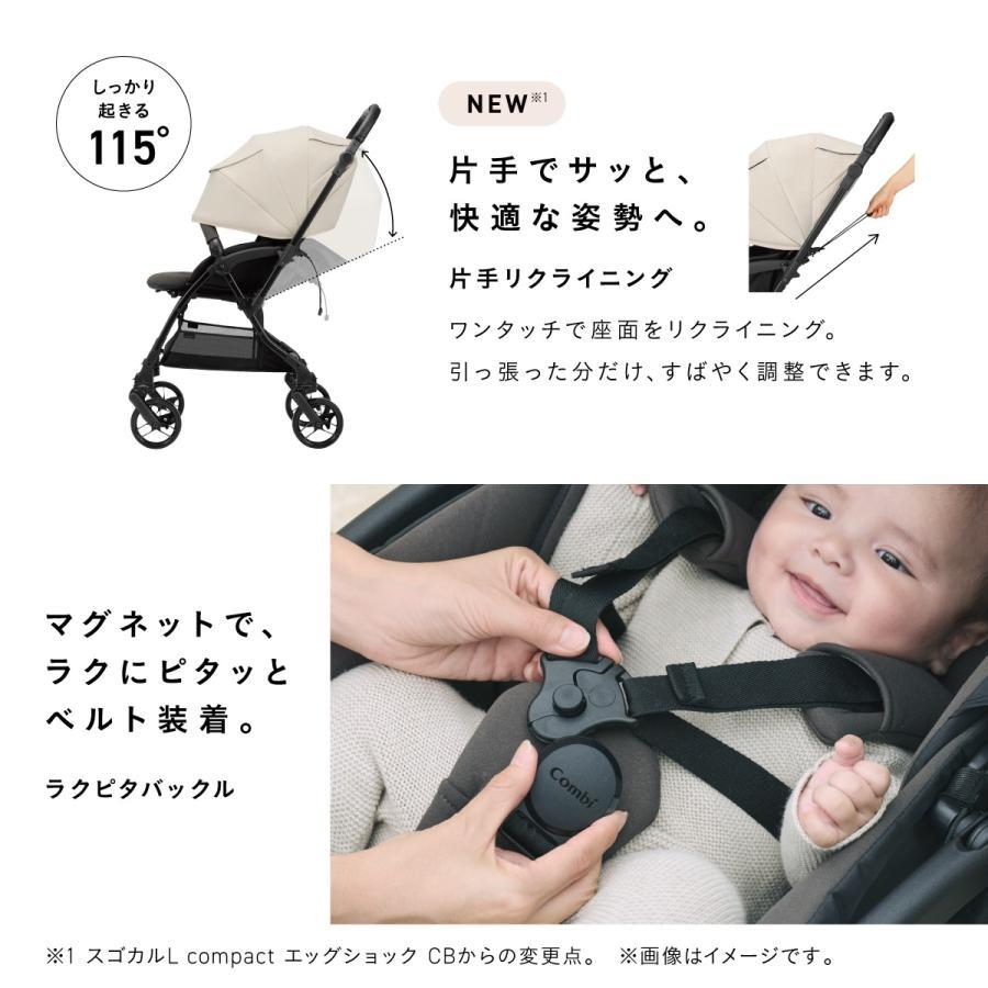 スゴカル ベビーカー コンビ combi a型 バギー 軽量 コンパクト