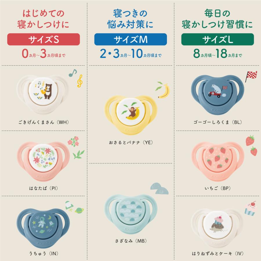 combi コンビ テテオおしゃぶり 入眠ナビP サイズS teteo | teteo | 11