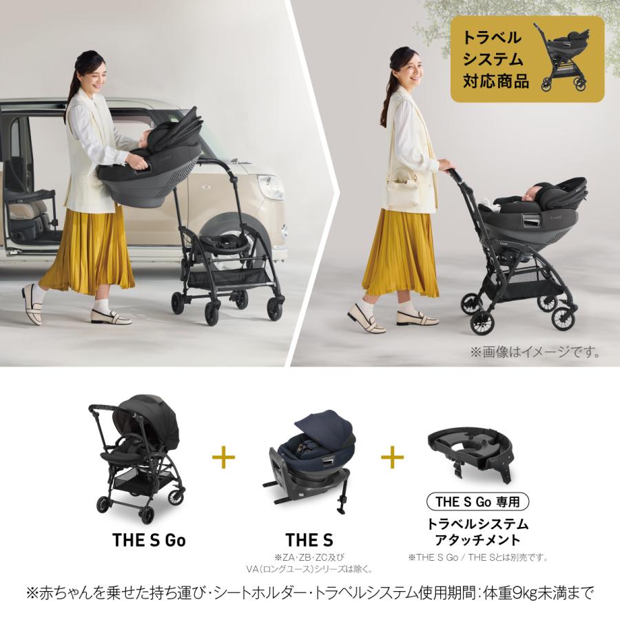 Combi（コンビ） トラベルシステムセット Combi THE S R129 エッグ