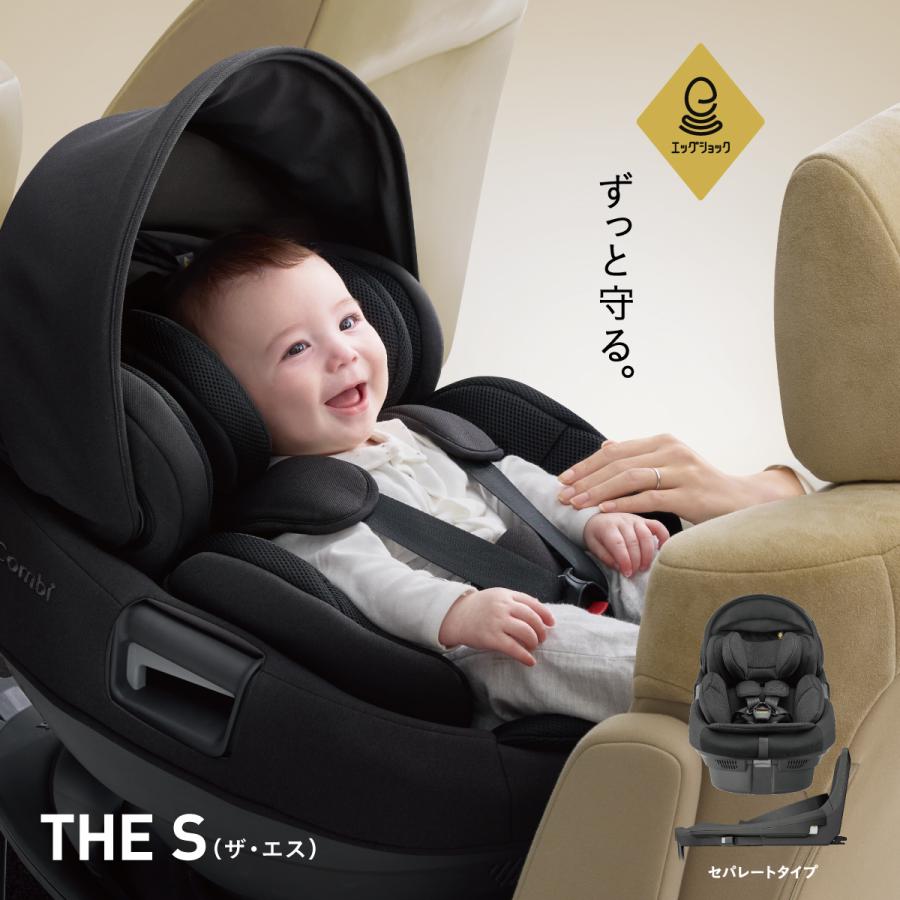 Combi（コンビ） トラベルシステムセット Combi THE S R129 エッグ