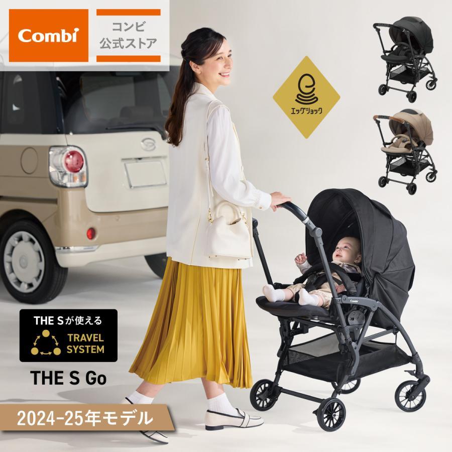 Combi（コンビ） ベビーカー a型 バギー トラベルシステム対応 軽量 