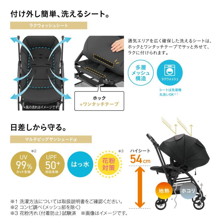 Combi（コンビ） ベビーカー combi a型 バギー トラベルシステム対応