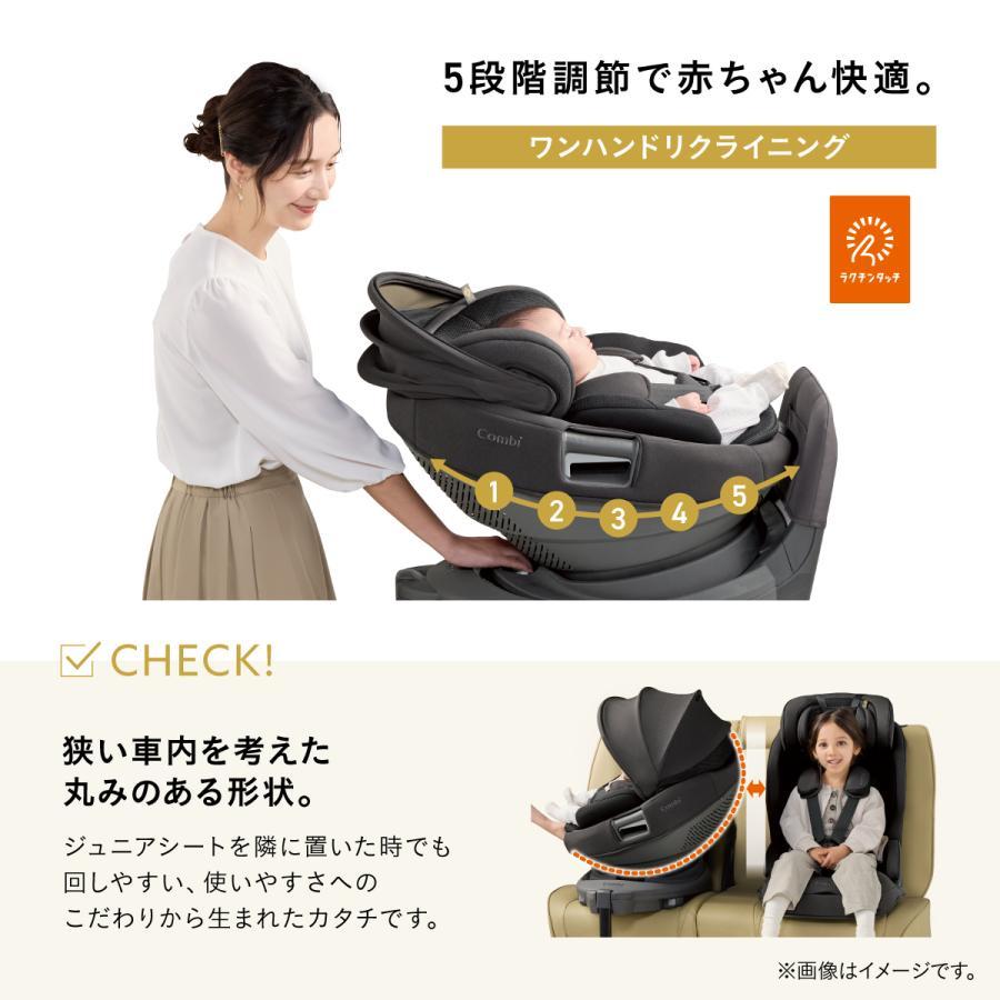 Combi（コンビ） チャイルドシート combi ISOFIX 回転式 新生児 から 4