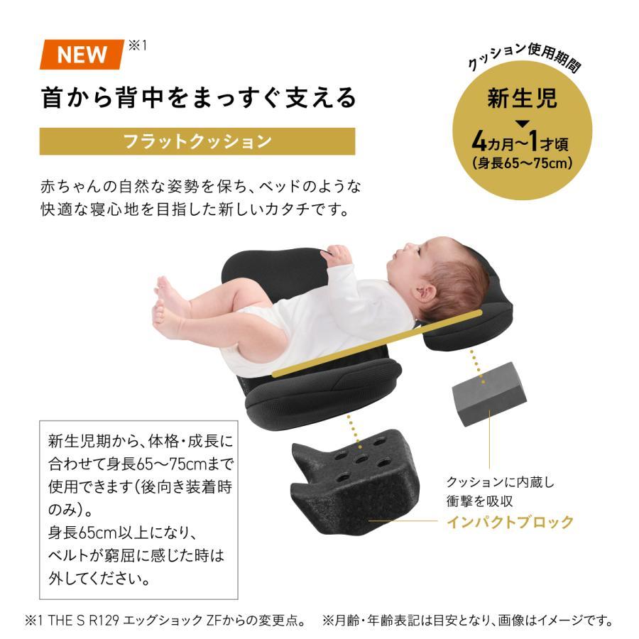 Combi（コンビ） チャイルドシート ISOFIX 回転式 新生児 から 4歳