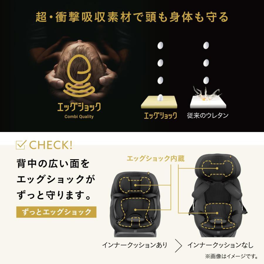 Combi（コンビ） チャイルドシート ISOFIX 回転式 新生児 から 4歳