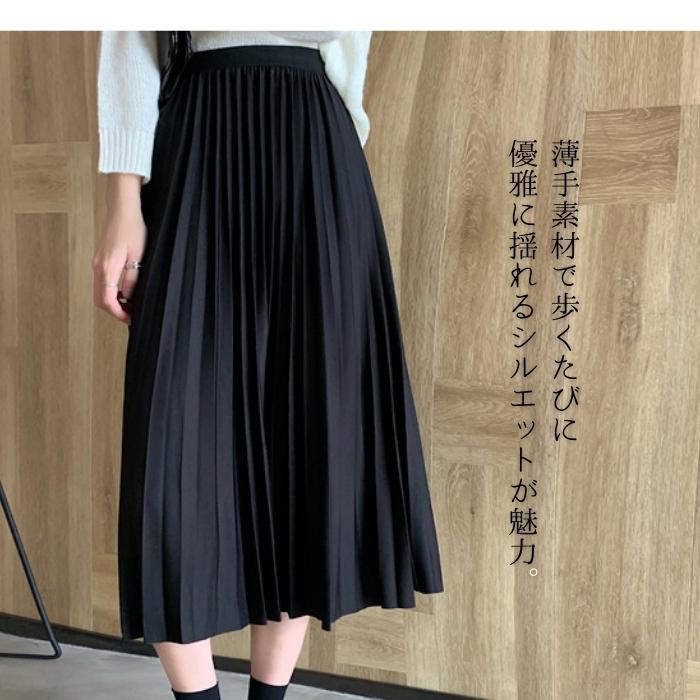 ファッション レディース スカートプリーツスカート 膝下丈 ワンサイズ 