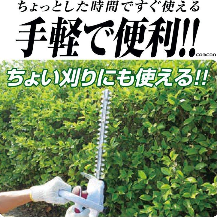 充電式 ヘッジトリマー 生垣バリカン 替刃 式 電動 バリカン 剪定 電気