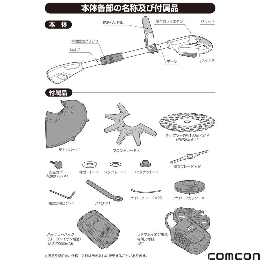 電動 草刈り機 草刈機 充電式 女性 軽量 パワー バッテリー コードレス