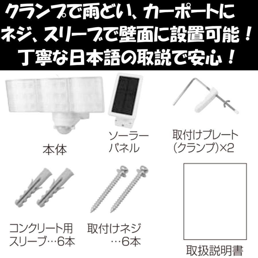 人感 センサー ライト 屋外 LED ソーラー ライト クランプ 分離 玄関 灯 照明 明るい 明暗センサー 太陽光ライト 工事不要 駐車場 器具 防水規格 防雨 外灯 防犯｜comcon｜07