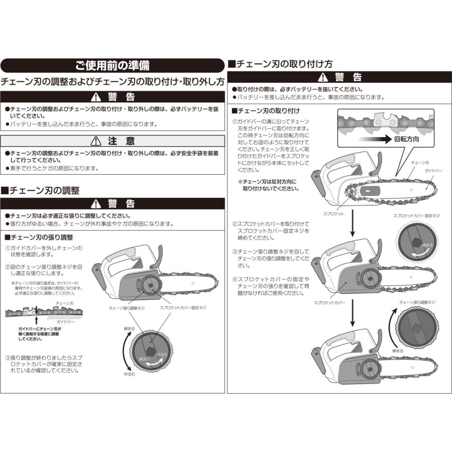 充電式 チェーンソー 18V 枝切り 枝切 電動 丸太 伐採 剪定 電気 剪定 チェーンソー 小型 充電式 ハンディ オレゴン oregon 91P033X comcon CG-EJT200｜comcon｜16