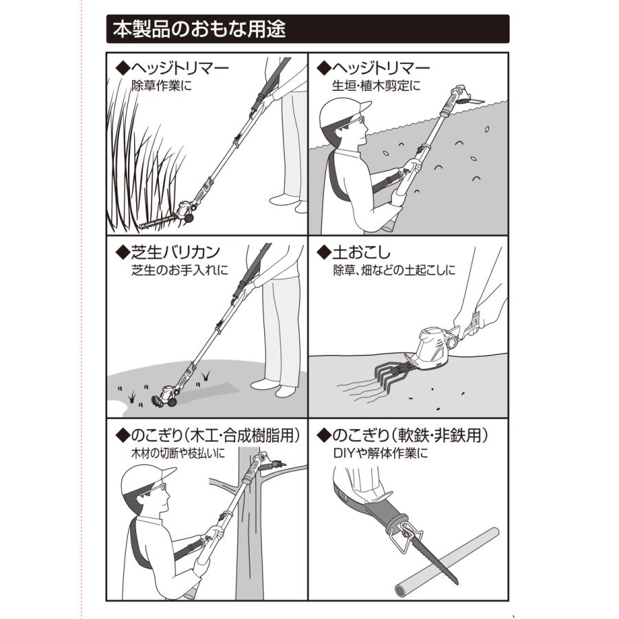 ヘッジトリマー 高枝切りバサミ 充電式 電動 高所 草刈り 草刈り機 