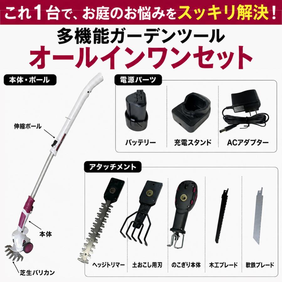 草刈払機 バリカン 高枝鋏 3点セット ヘッジトリマー 高枝切りバサミ 充電式 電動 高所 草刈り 草刈り機