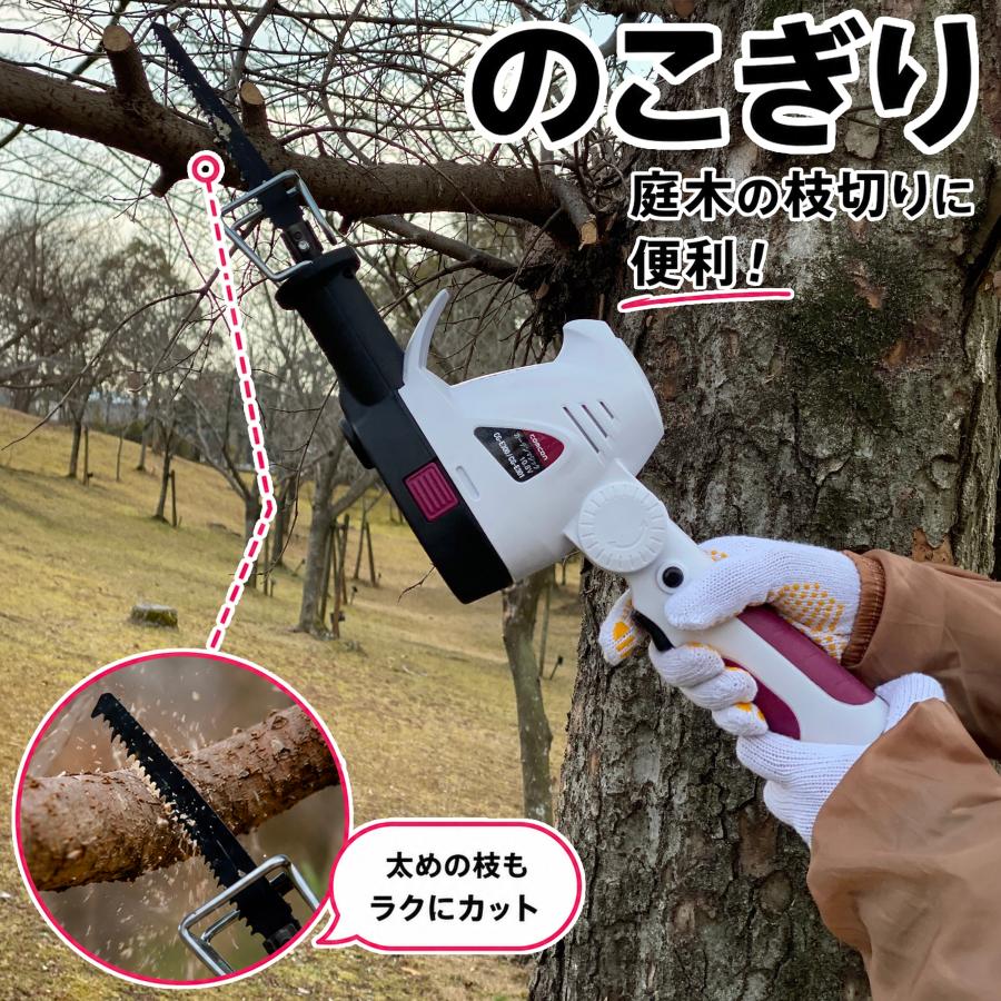 高枝切りバサミ ヘッジトリマー 延長ポール 補助ベルト セット comcon