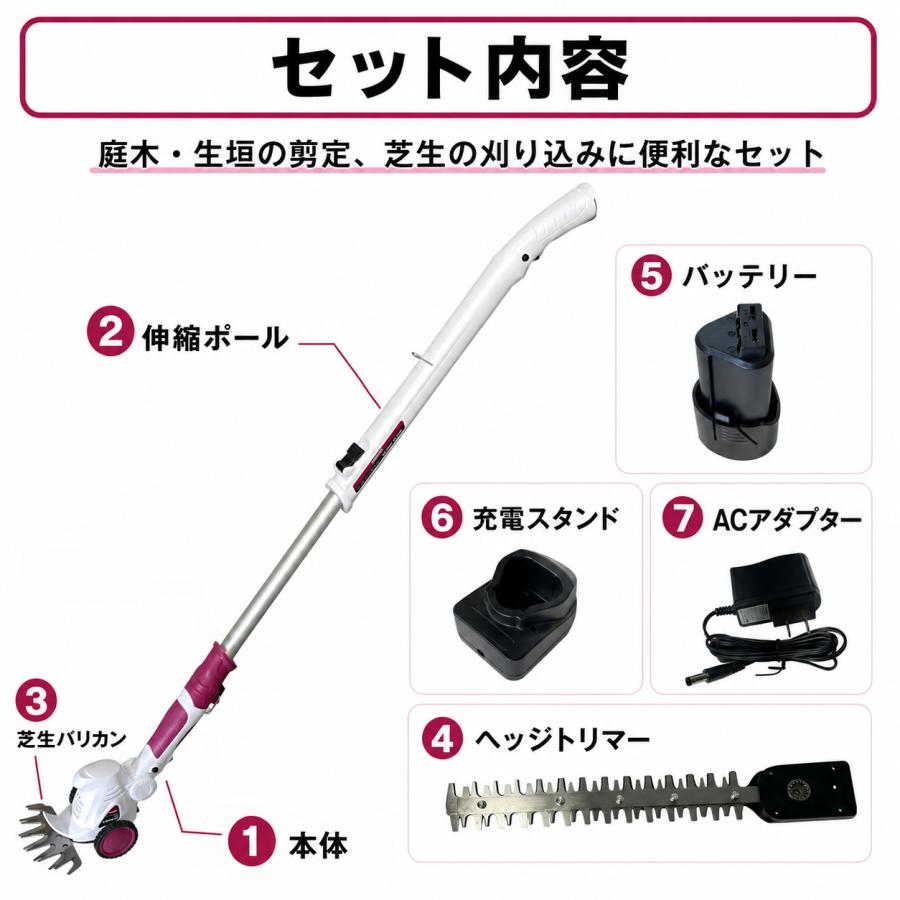ヘッジトリマー 高枝切りバサミ 2WAYガーデンマジック 充電式 草刈り