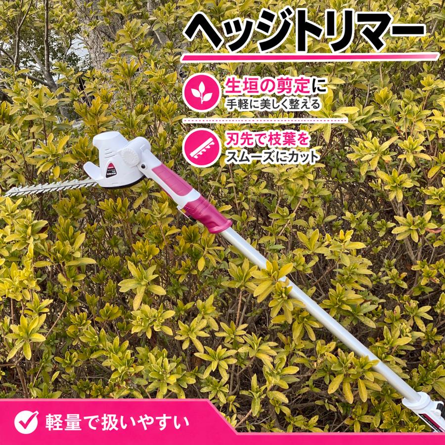 ヘッジトリマー 高枝切りバサミ 2WAYガーデンマジック 充電式 草刈り