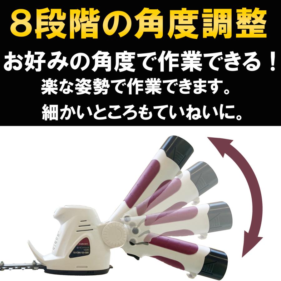 ヘッジトリマー 高枝切りバサミ 2WAYガーデンマジック 充電式 草刈り 電動 草刈り機 草刈機 芝刈り機 芝刈機  バリカン 充電式 コードレス 電動 高枝 comcon｜comcon｜09