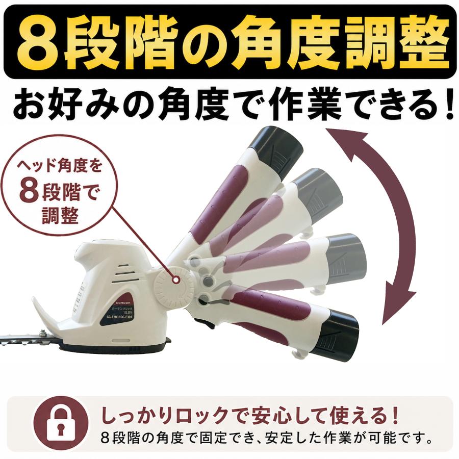 ヘッジトリマー 高枝切りバサミ 2WAYガーデンマジック 充電式 草刈り