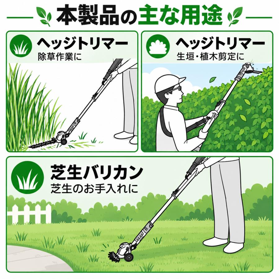 ヘッジトリマー 高枝切りバサミ 2WAYガーデンマジック 充電式 草刈り
