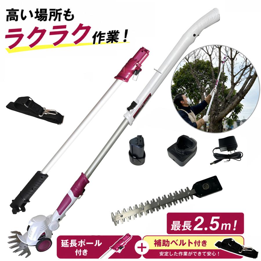 高枝切りバサミ 延長ポール 補助ベルト 付き 電動 軽い 高枝切狭 