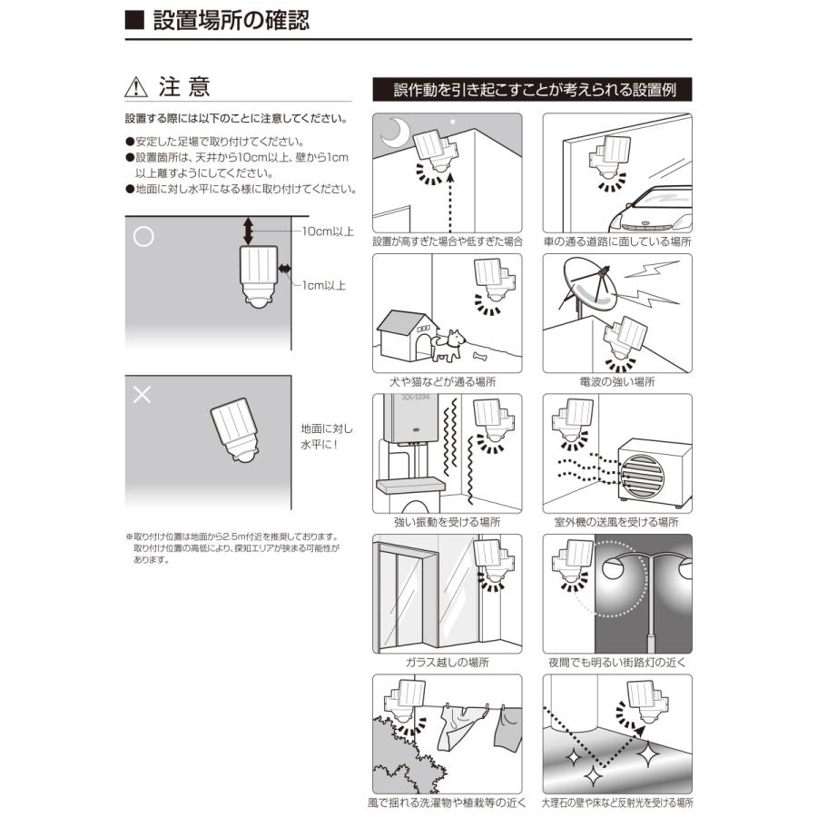 人感 センサー ライト 屋外 LED ソーラー ライト クランプ 分離 玄関 灯 照明 明るい 明暗センサー パネル 分離型 太陽光 工事不要 防水規格 防雨 壁 comcon｜comcon｜12