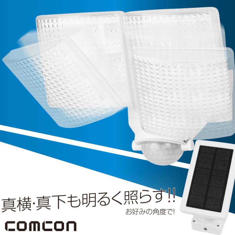 センサー ライト 人感 屋外 ソーラー LED クランプ 分離 明るい 明暗