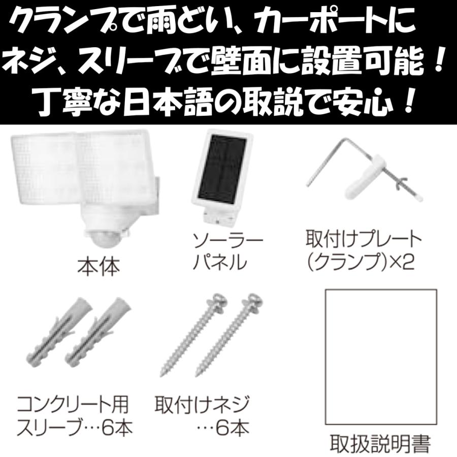 センサー ライト 人感 屋外 ソーラー LED クランプ 分離 明るい 明暗