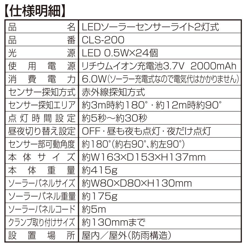 人感 センサー ライト 屋外 LED ソーラー ライト クランプ 分離 明るい 明暗センサー パネル 太陽光 工事不要 野外 駐車場 日陰 玄関 灯 照明 防水規格 防雨｜comcon｜12