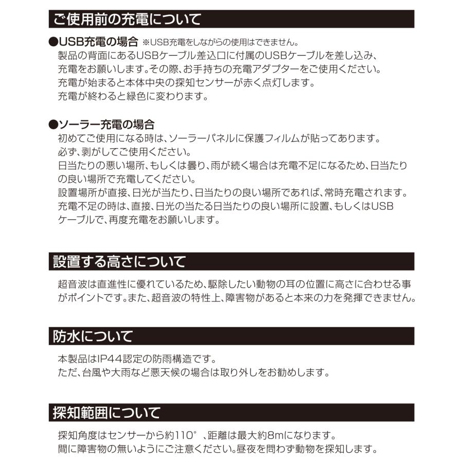 2台セット 猫よけ 害獣 対策 用品 最強 庭 野良猫 撃退器 ソーラー 充電式 超音波 フラッシュ付き 動物 駐車場 最強よけ 最強猫 ねこよけ 忌避｜comcon｜19