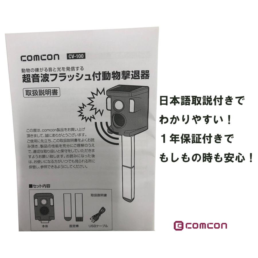 4台セット 猫よけ 対策 最強 害獣 用品 庭 野良猫 撃退器 ソーラー