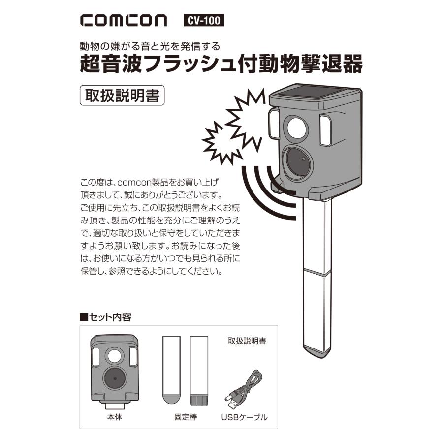 4台セット 猫よけ 対策 最強 害獣 用品 庭 野良猫 撃退器 ソーラー