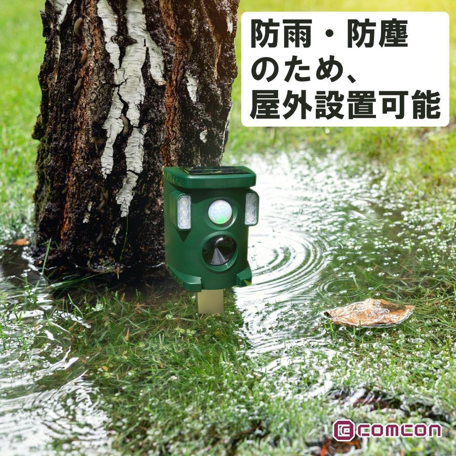 猫よけ　四個セット 4台セット 猫よけ 対策 最強 害獣 用品 庭 野良猫 撃退器 ソーラー