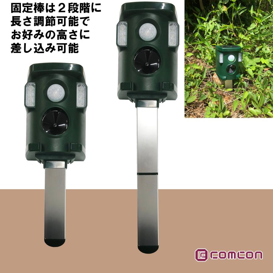 4台セット 猫よけ 対策 最強 害獣 用品 庭 野良猫 撃退器 ソーラー
