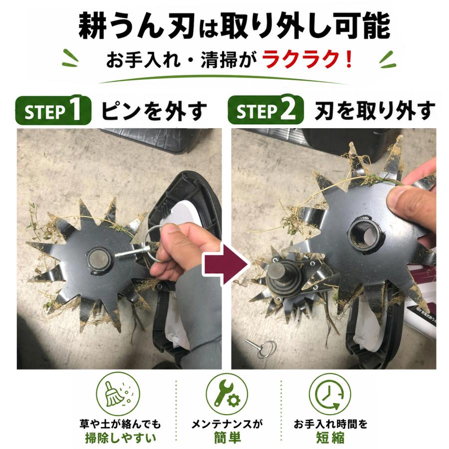 バッテリー 2台 セット 】 comcon 充電式 耕運機 コードレス 18V 家庭