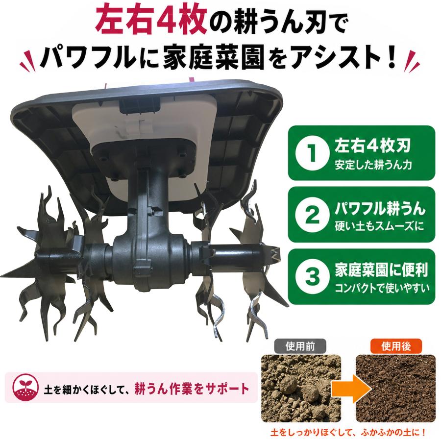 comcon 充電式 耕運機 18V 家庭用 手動 小型 CG-EKU200 ミニ