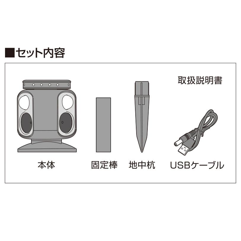 2台セット ダブル 超音波 猫よけ 対策 最強 ソーラー 音