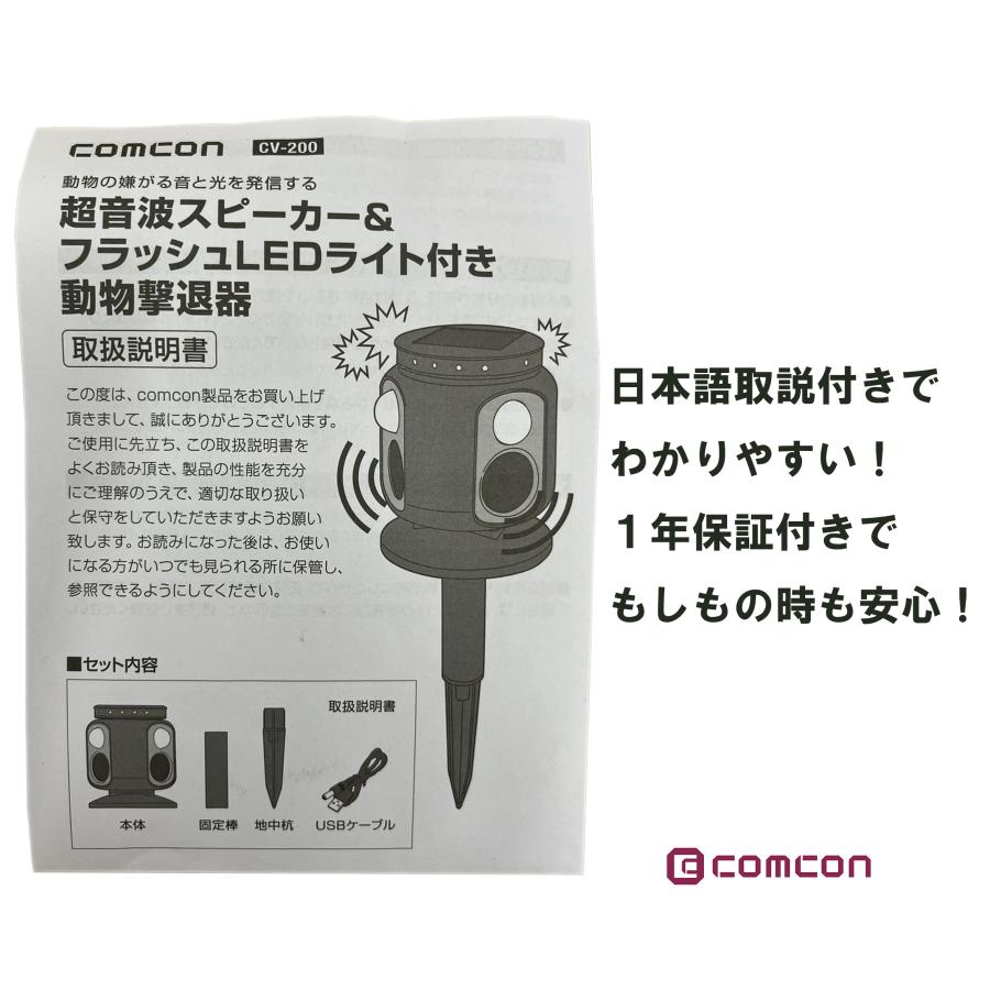 4台セット ダブル 超音波 猫よけ 対策 最強 超音波 ソーラー 音 ベランダ 強力 猫除け センサー 充電式 フラッシュ付き 動物 撃退器 USB充電 USBケーブル付き_15