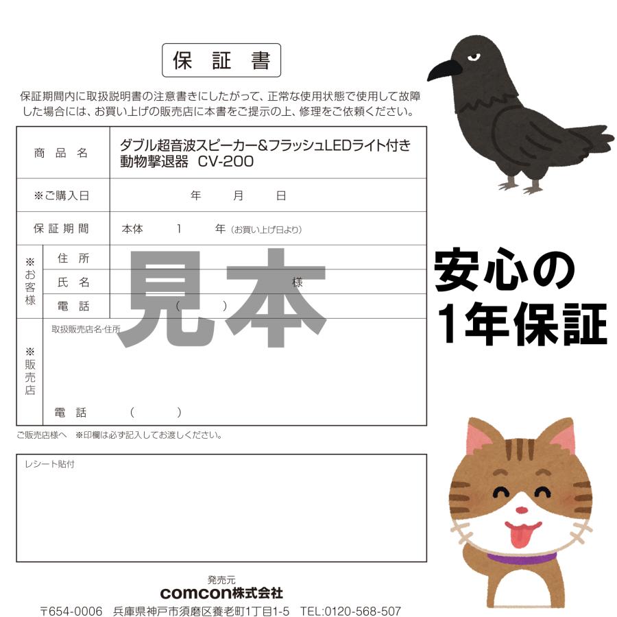 4台セット ダブル 超音波 猫よけ 対策 最強 超音波 ソーラー 音 ベランダ 強力 猫除け センサー 充電式 フラッシュ付き 動物 撃退器 USB充電 USBケーブル付き_16