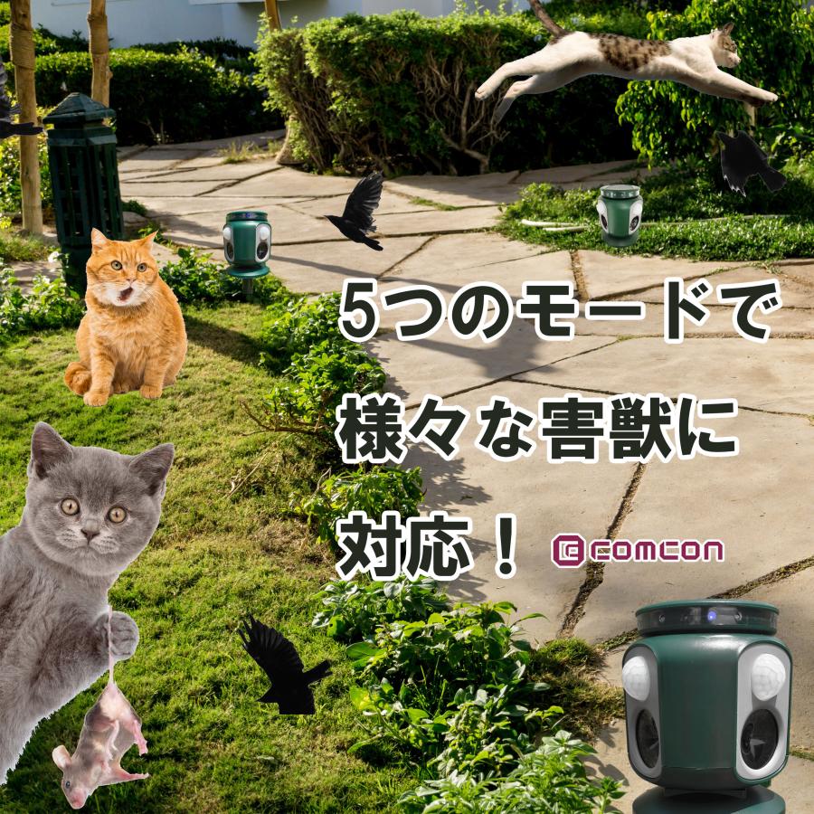 4台セット ダブル 超音波 猫よけ 対策 最強 超音波 ソーラー 音 ベランダ 強力 猫除け センサー 充電式 フラッシュ付き 動物 撃退器 USB充電 USBケーブル付き_6