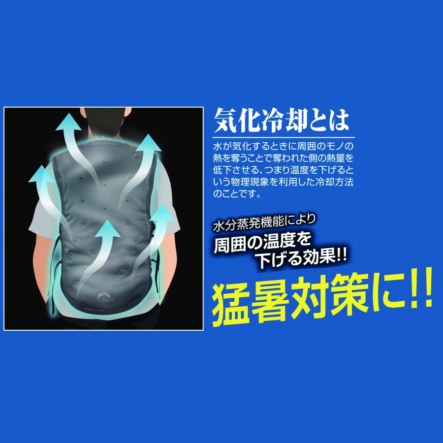 空調作業服 の インナー にも ひんやり 注水ベスト 気化熱ベスト