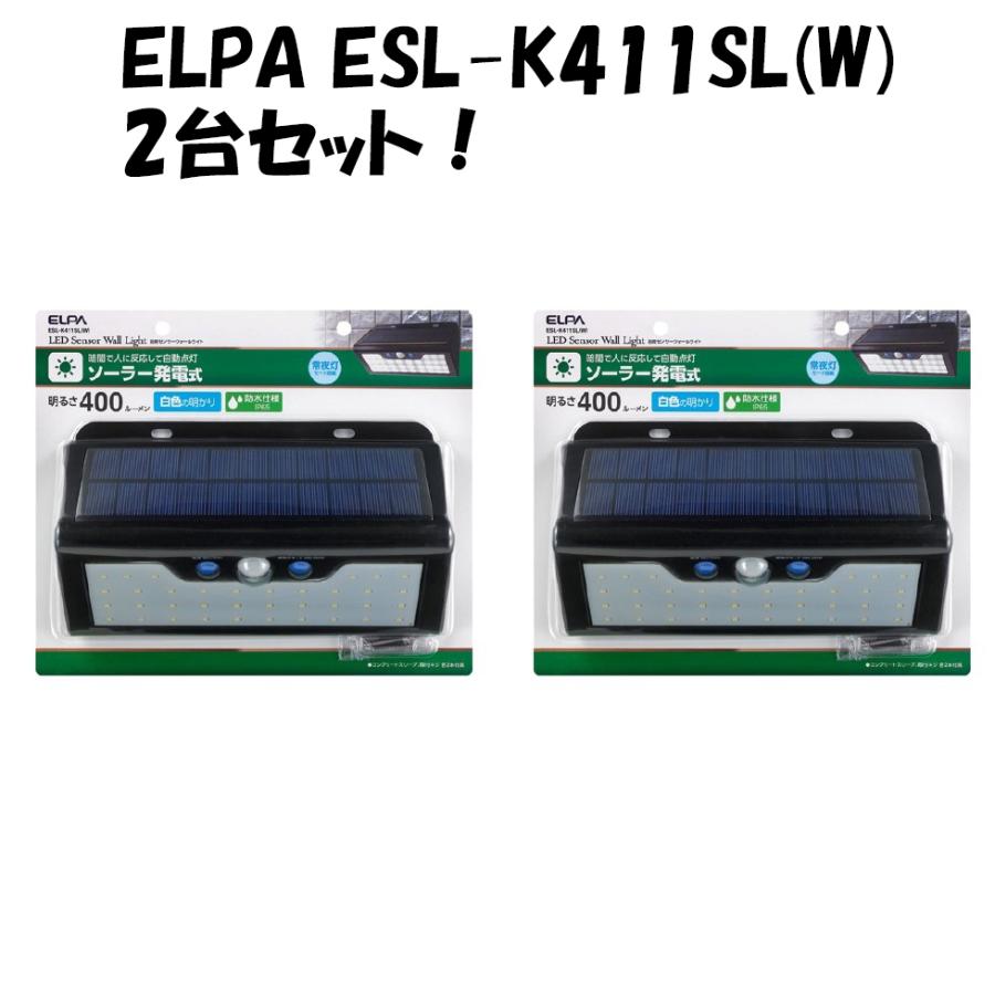 2台セット！ エルパ(ELPA) LEDセンサーウォールライト ESL-K411SL(W)(1コ入)【エルパ(ELPA)】  :4901087215881-2:comcon株式会社 - 通販 - Yahoo!ショッピング