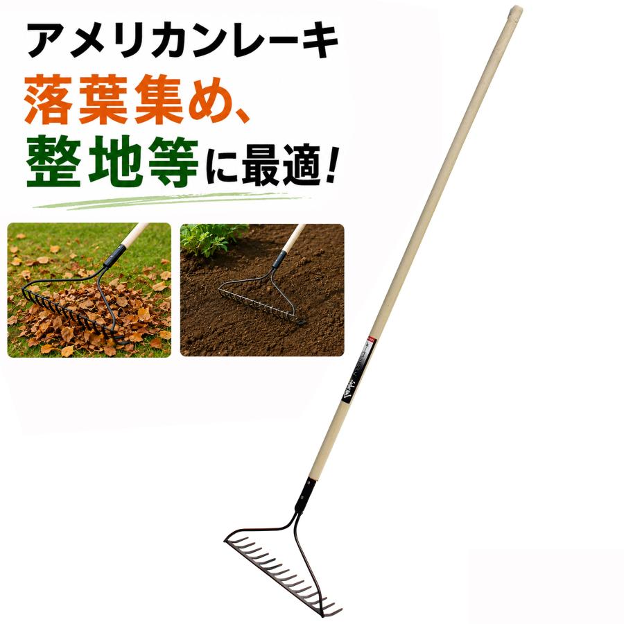 DAISHIN（大進） 金葉 アメリカン レーキ アルミ 1350mm柄大進 園芸 ガーデニング 農業 女性 庭 農作業 家庭菜園 用具 工具 ...