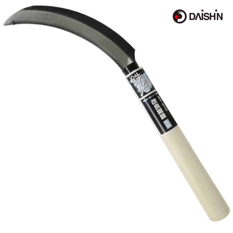 DAISHIN（大進） 鉄光 全鋼 改良鋸鎌 鎌 除草 道具 用具 工具 カマ