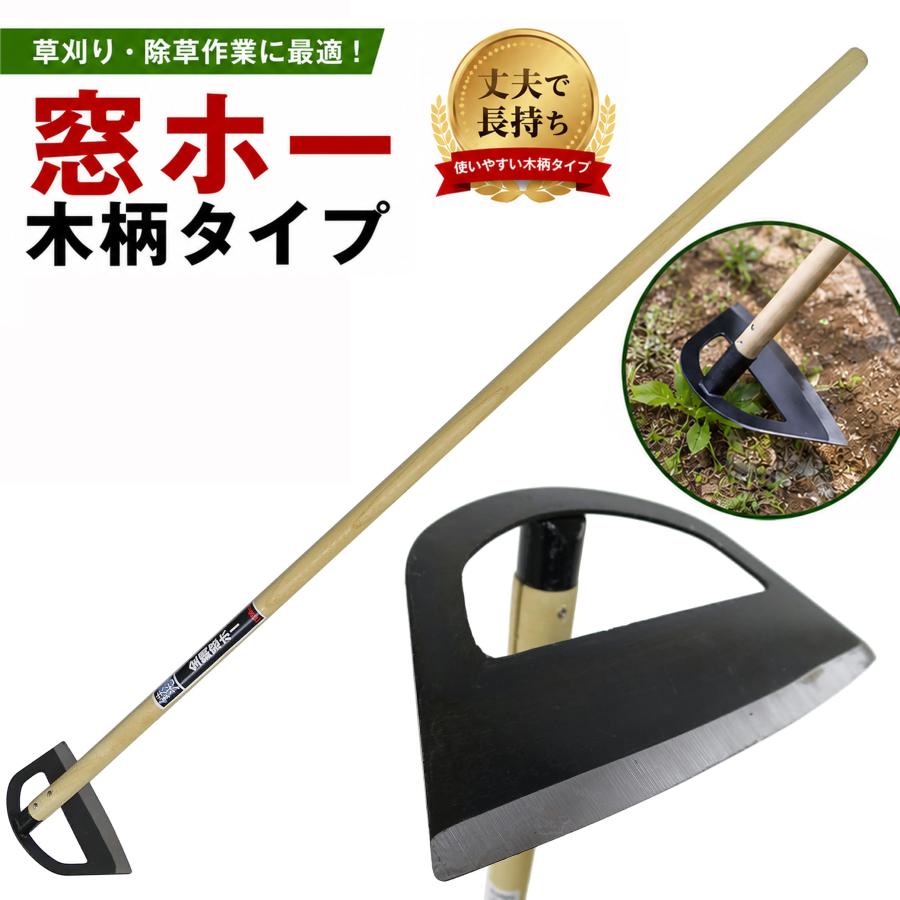 DAISHIN（大進） 鉄光 全鋼 窓ホー 1350MM柄大進 園芸 ガーデニング