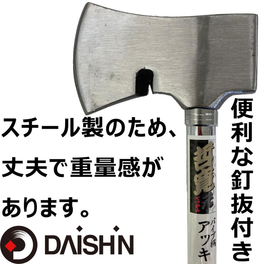 DAISHIN（大進） パイプ柄アッキス大進 園芸 ガーデニング 農業 斧 斧