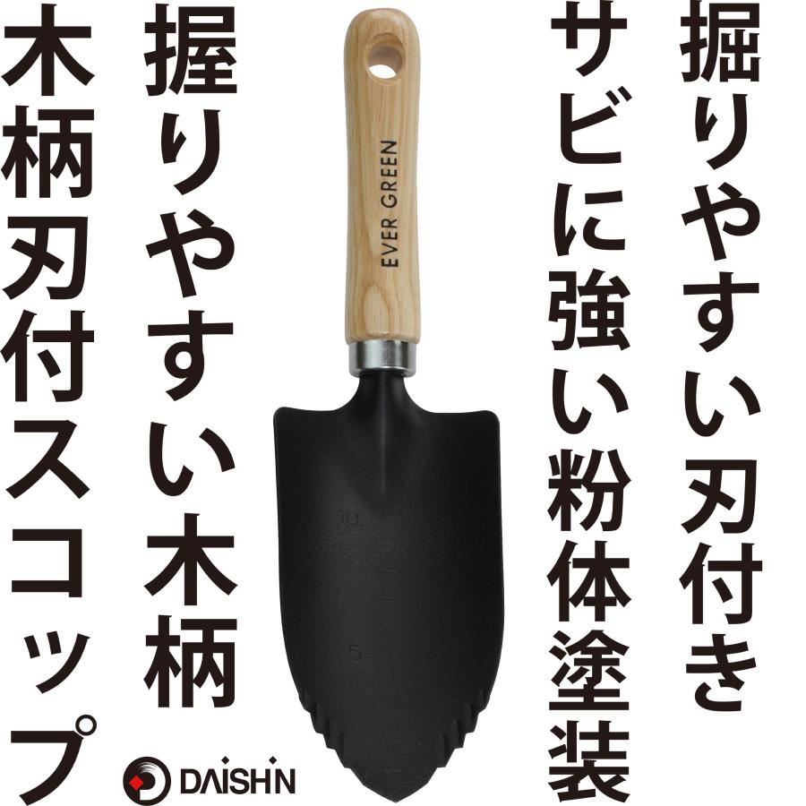 DAISHIN（大進） 木柄刃付スコップ 芋掘り 軽量 丈夫 穴掘り 園芸